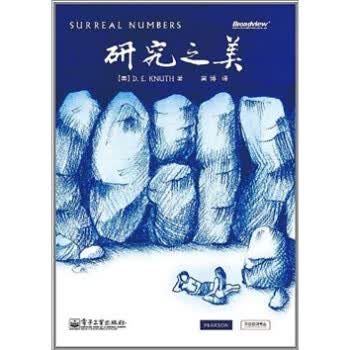 研究之美【放心选购】