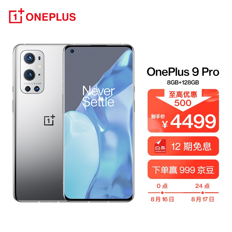 全球唯一一台:网友喜提一加 9 Pro 白色定制版 - IT之家