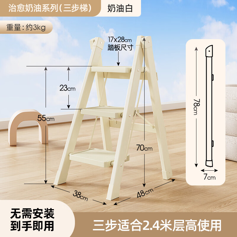 法兰加德国高端家用梯子折叠梯加厚伸缩人字梯室内多功能乔迁爬楼梯三宿 加宽加厚踏板【奶油白】三步梯 多功能折叠梯