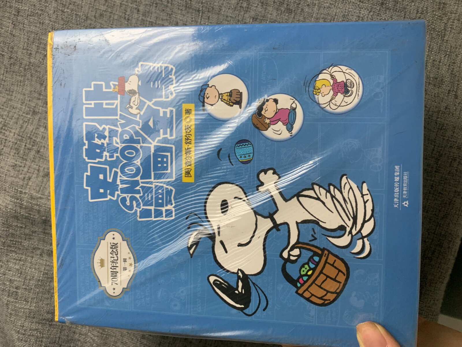 [二手9成新]花生漫画1:史努比漫画全集·1950-1952[全五册]花
