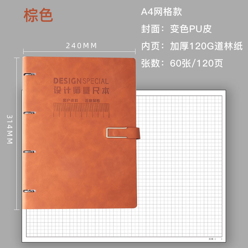 定制门窗测量量尺本室内装修设计绘图量尺寸记录本活页硬壳网格笔记本
