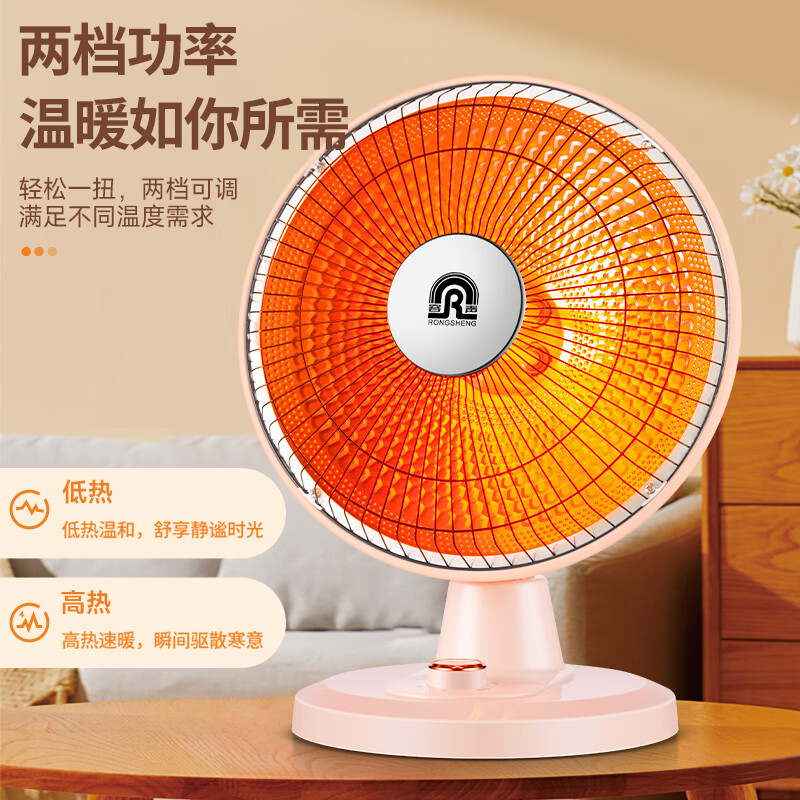 容声小太阳取暖器家用落地轻音低躁电暖气台地两用速热倾倒断电取暖器 【升级速热款】1000W+2档+370mm网罩