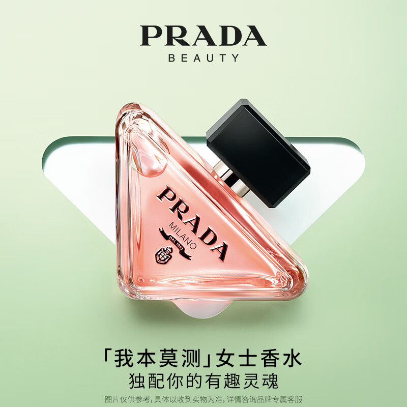 想知道普拉达PRADA PERSONA系列女士香水质量怎么样，分享三周感受分享