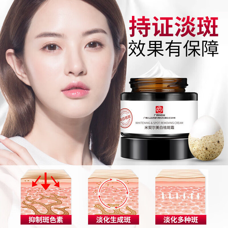 思亚希mymhfp美白祛斑霜淡斑去晒斑淡化色素斑黑色素米契尔身体乳