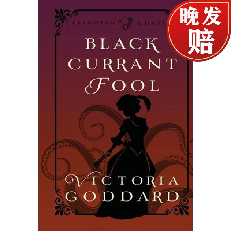 【4周达】blackcurrant fool