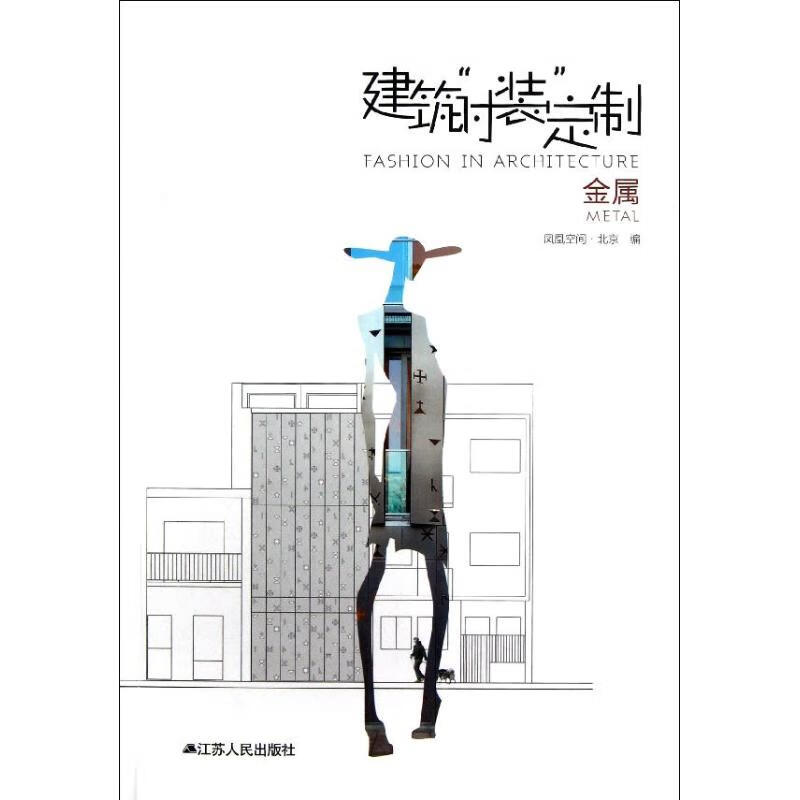 建筑