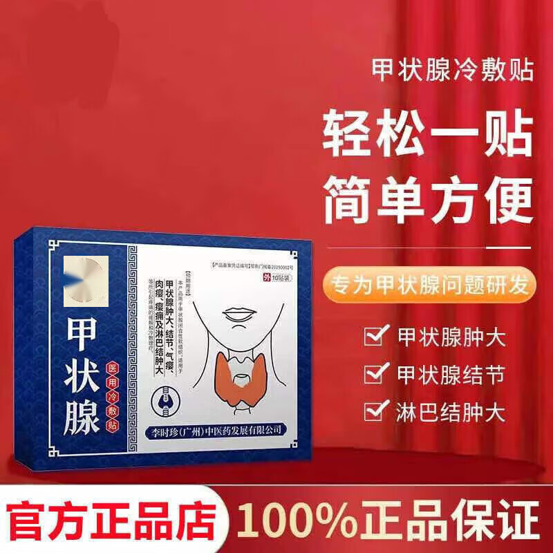 腰椎部位型冷敷凝胶 腰椎部位型冷敷凝胶腰间盘关节痛冷敷理疗凝露