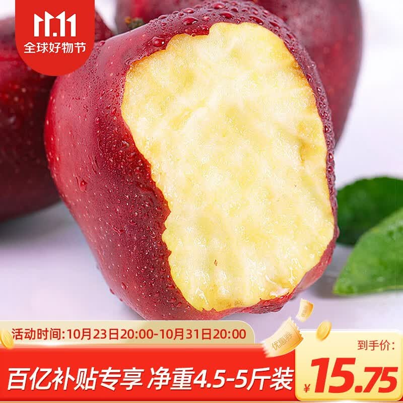 尉迟果果花牛苹果 甘肃天水花牛苹果 新鲜当季红蛇大果粉面刮泥婴儿水果 净重4.5-5斤装【65-75mm】高性价比高么？