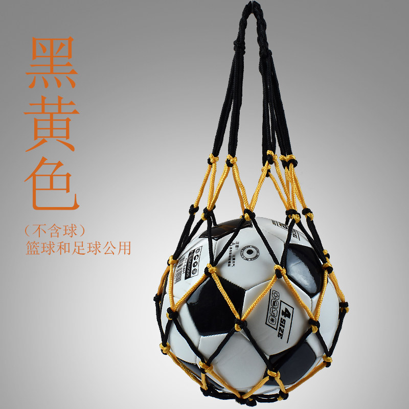 篮球袋子 便携式 篮球网兜网袋手提装篮球的收纳袋子儿童足球排球网兜袋球网兜球包 粗厚款黄黑色