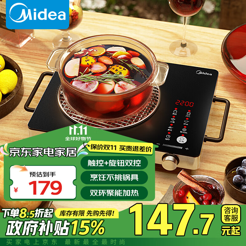���ģ�Midea�����¯����¯ Χ¯��������� 2200w���ô��� ��/˫���ػ�ͷ���ɶ�ʱ�Ծɻ���H22-HST2208