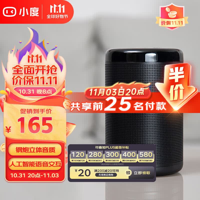 小度 智能音箱大金刚 家用蓝牙音箱语音红外遥控家电金属外观炫彩灯带儿童早教机学习机礼品高性价比高么？