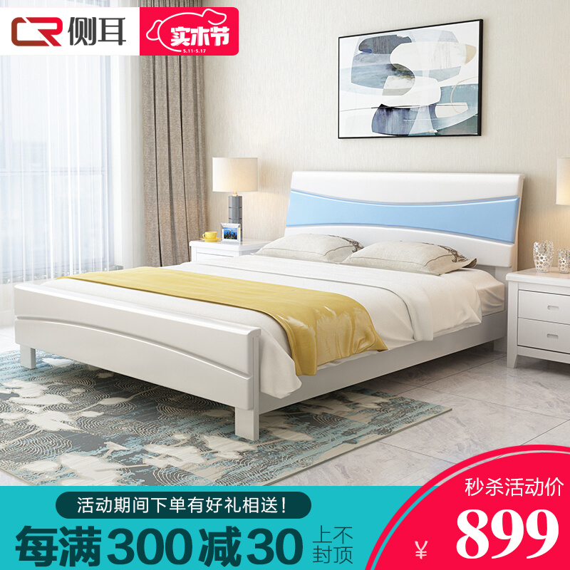侧耳 现代白色实木床1.8米简约双人床1.5米家用卧室实木家用经济型主卧 单床+乳胶床垫 1.8米*2米框架款