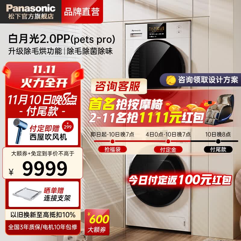 松下洗烘套装白月光2.0PP除菌除螨除毛烘光动银滚筒羊毛洗【对标李佳琦直播间】NVAE+82QR1 白色使用感如何?