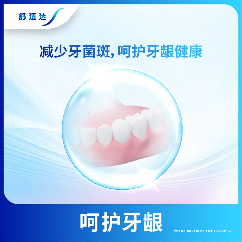 舒适达牙膏 牙龈护理牙膏呵护口腔健康清新口气冷热酸痛健齿固龈含氟 牙龈臻护套装 330g*1套