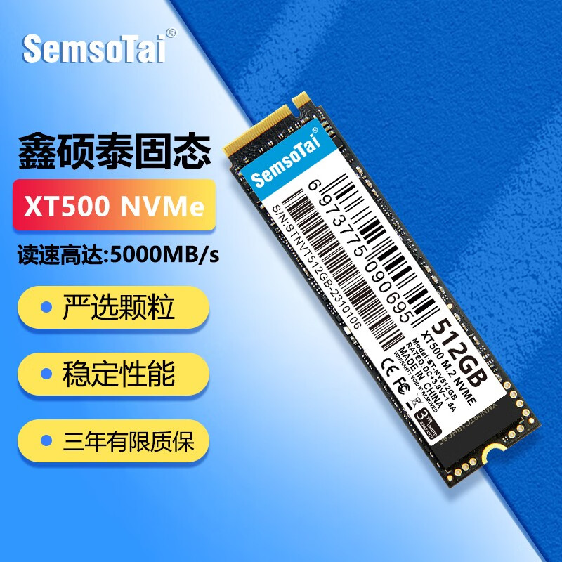 鑫硕泰XT500台式机笔记本电脑固态硬盘M.2接口nvme协议PCIE4.0 大容量ssd 官方标配 2048G即2T