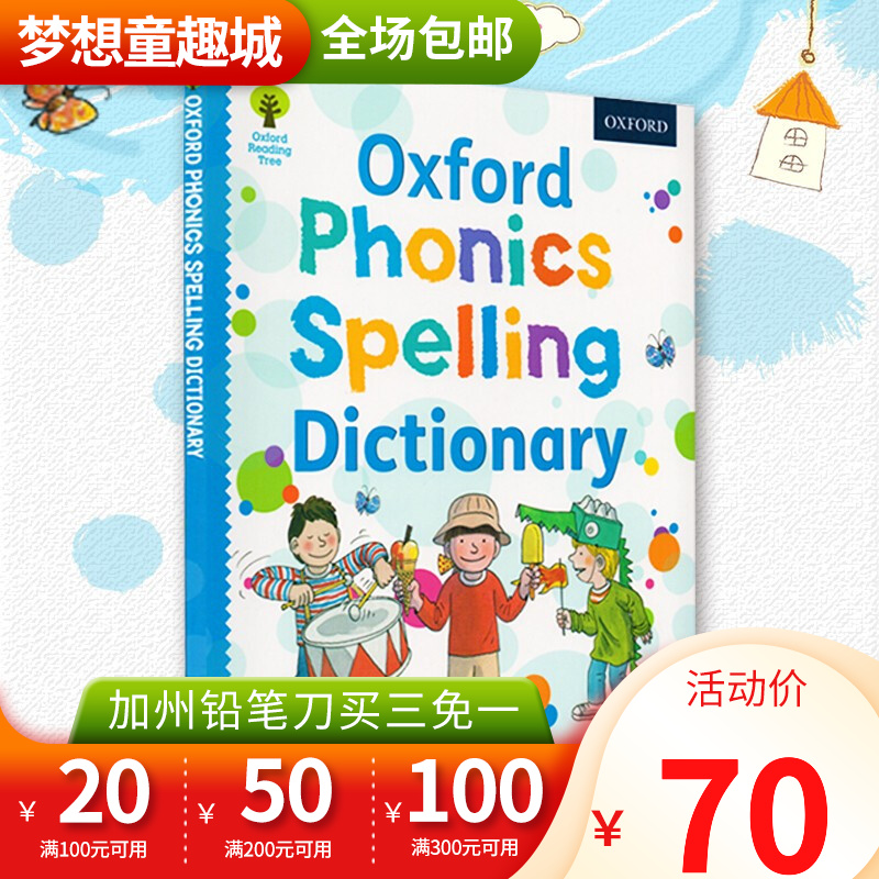 Oxford Phonics Spelling Dictionary 牛津自然拼读词典 英英词典