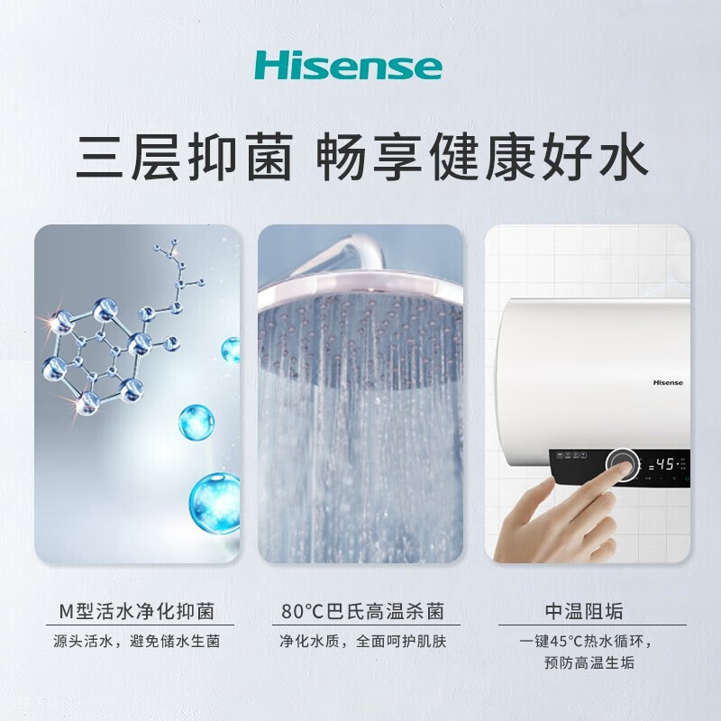 海信（Hisense）50升电热水器家用2000W速热远程遥控WIFI智控卫生间安全防电墙DC50-W3210i