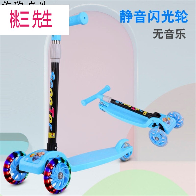 儿童四轮滑板车四轮滑板车闪光小孩玩具1-2-3-6-5-10-12岁玩具单脚车