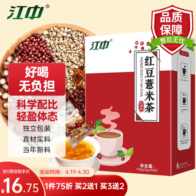 其它养生茶饮近期价格走势如何|其它养生茶饮价格走势
