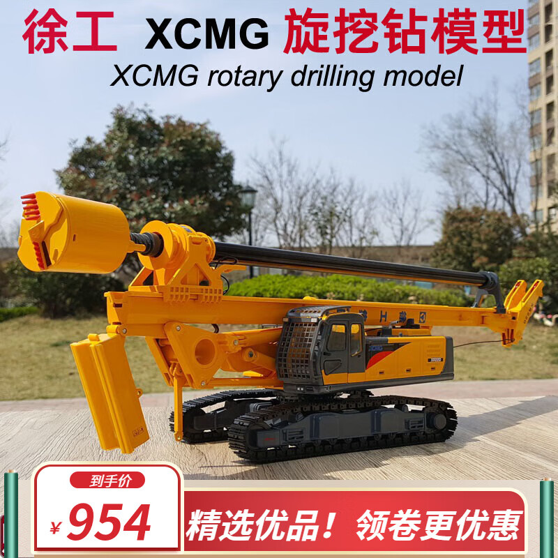 原厂徐工旋挖钻机收藏模型XCMG XR220 1:35钻地机合金工程机械 徐工旋挖钻XR220 默认1