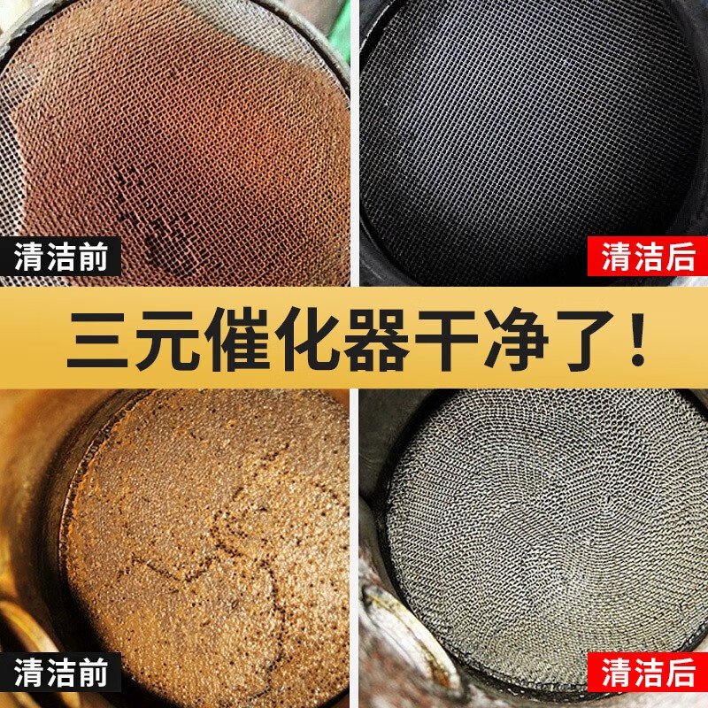 車仆(CHIEF)车仆金装三元催化清洗剂免拆崔化洗剂发动机内部氧传感器除积碳 金装三元6瓶装【20万公里】