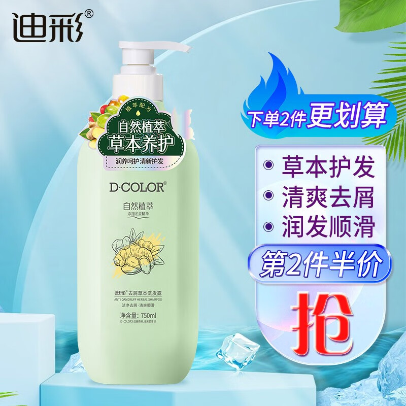 洗发水历史价格查询网站|洗发水价格走势图