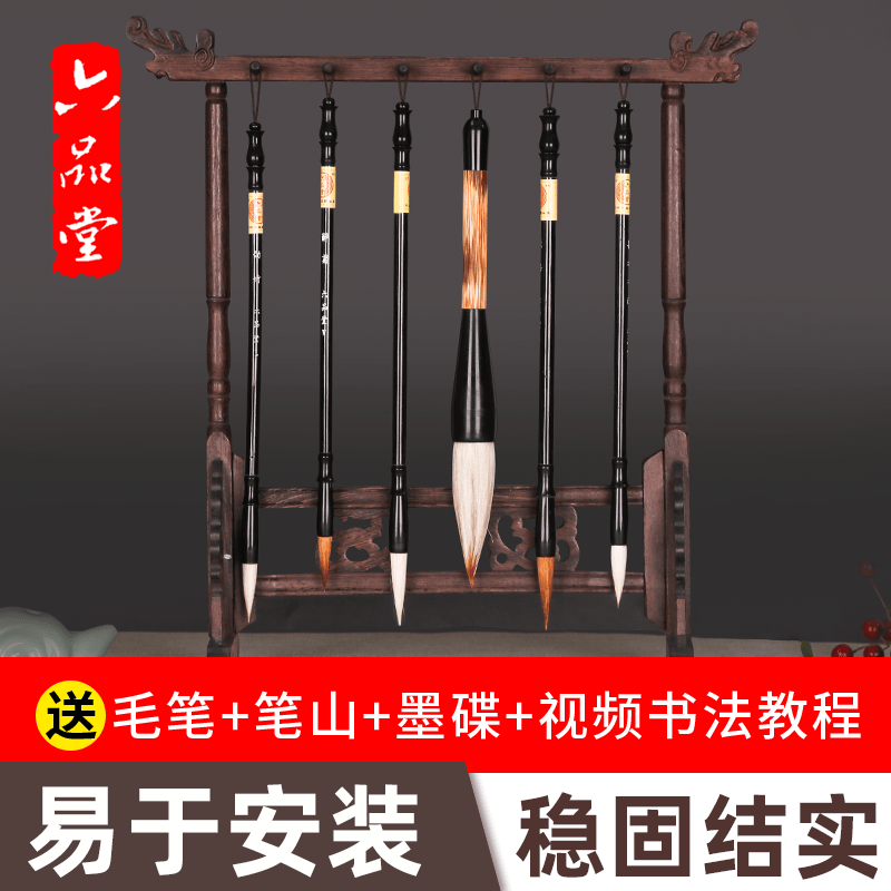六品堂 毛笔架 简约复古实木毛笔挂 创意书法挂架摆件 8挂鸡翅木笔架