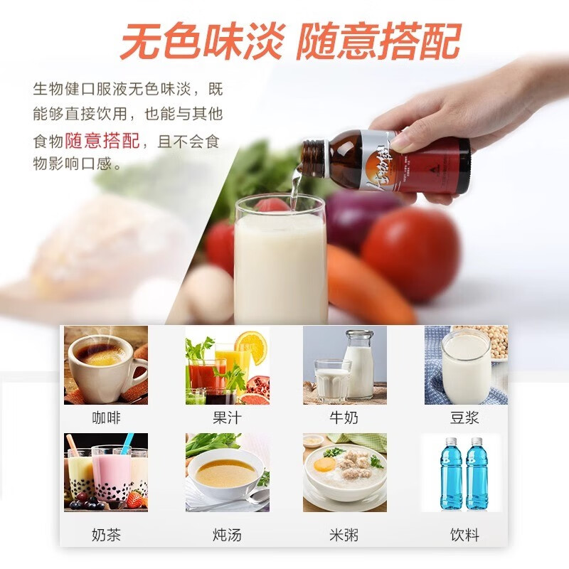 太阳神生物健口服液浓缩型100ml*2瓶 补血增免疫抗疲劳耐缺氧成人中老年 【5盒】100ml*2瓶（3个月用量）