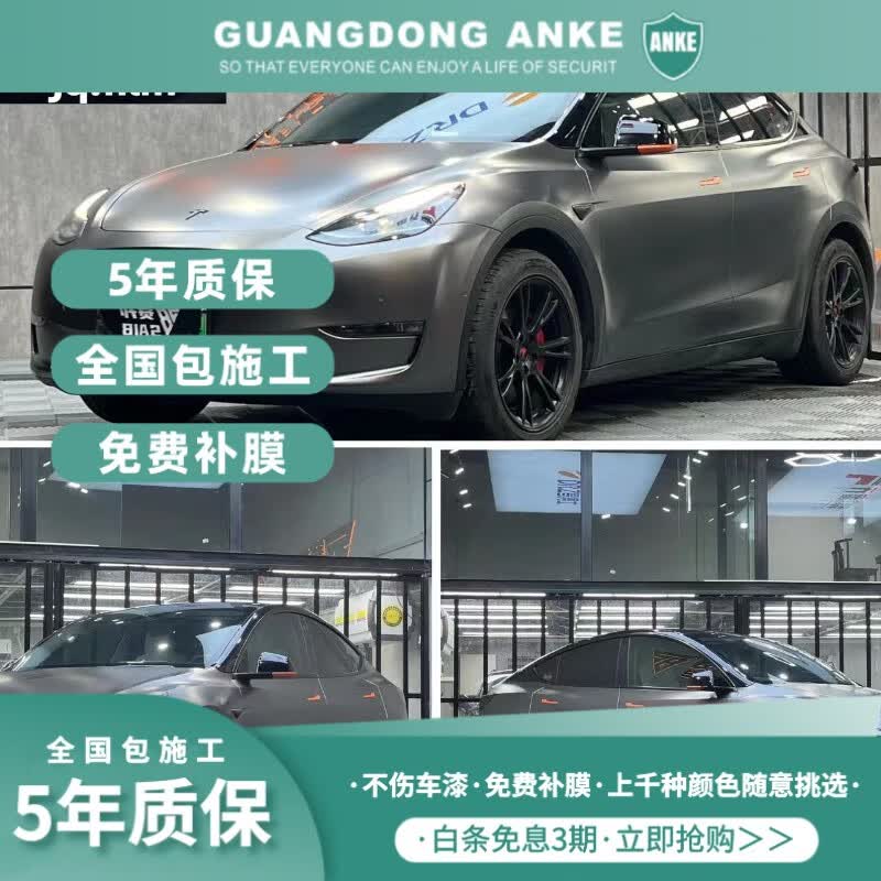 安可ANKE特斯拉modely3汽车改色膜全车火山灰液态银冰莓粉车身贴膜 （AMG山灰）【包施工】怎么样,好用不?