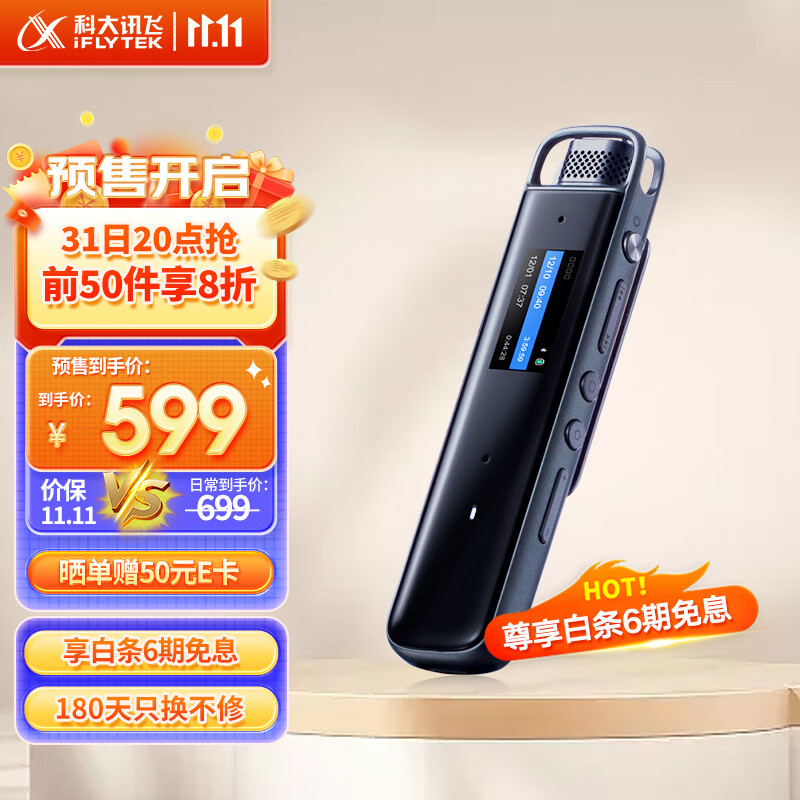科大讯飞智能录音笔H1 Pro 转写助手 32G 专业高清降噪 会议录音转文字 录音笔 实时翻译 使用感如何?