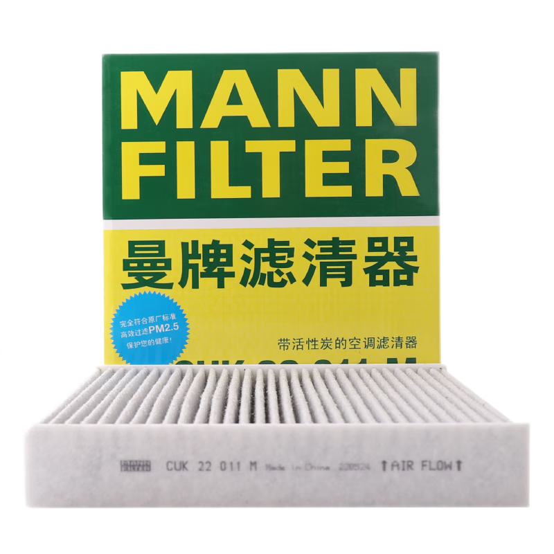 夏季必备!曼牌(MANNFILTER)活性炭空调滤清器CUK22011价格走势与销量趋势
