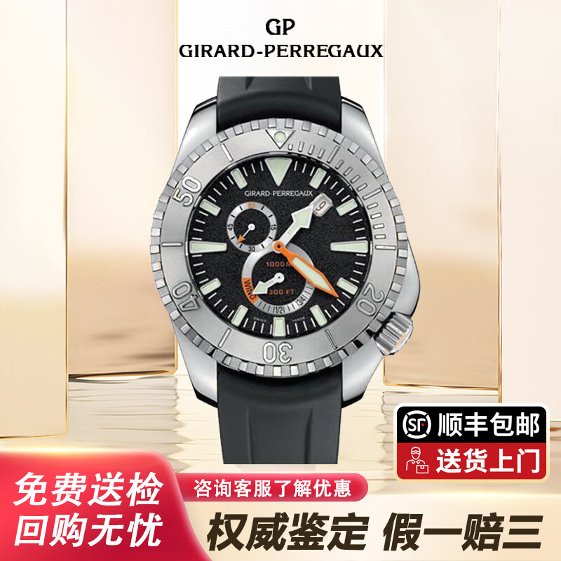 【二手99新】芝柏表手表男表系列自动机械大三针男士腕表44mm日期动储