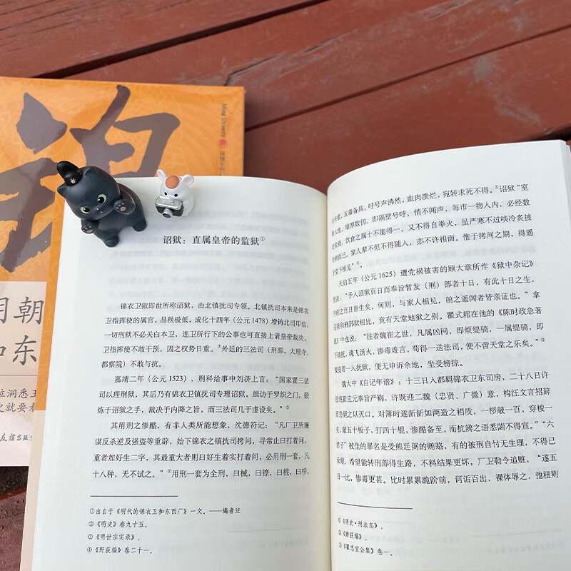 明朝锦衣卫和东西厂：明史大师吴晗还原神秘的皇帝“御用打手”真面目