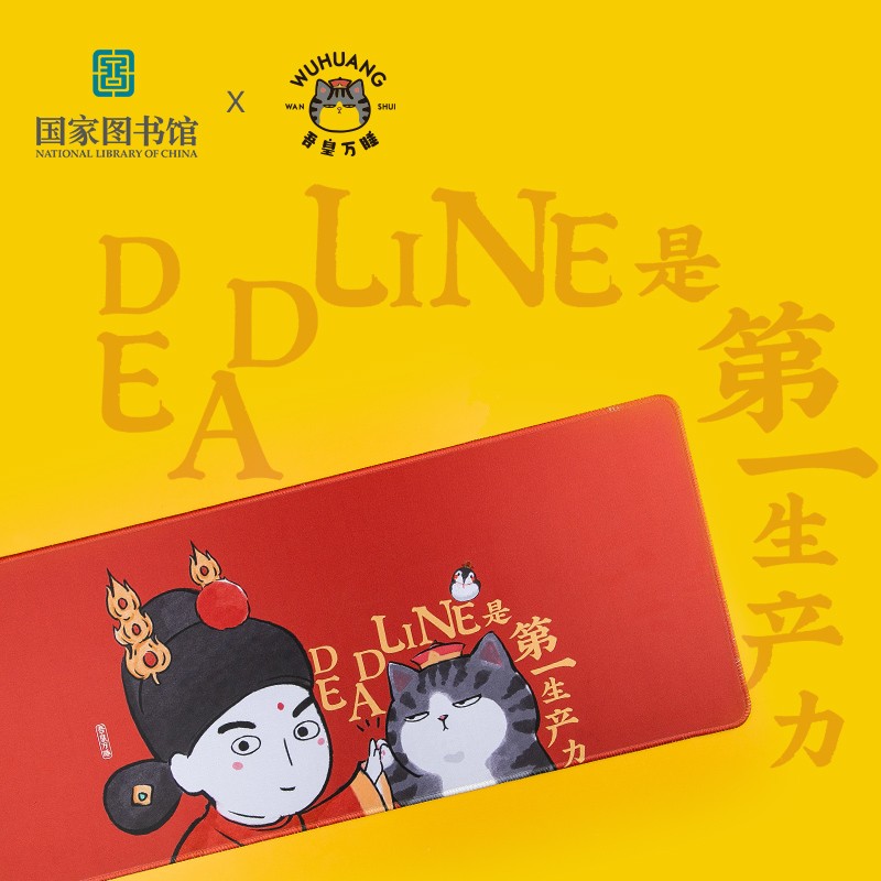 垫卡通天然橡胶实用文具创意礼品礼物 deadline是第一生产力鼠标垫