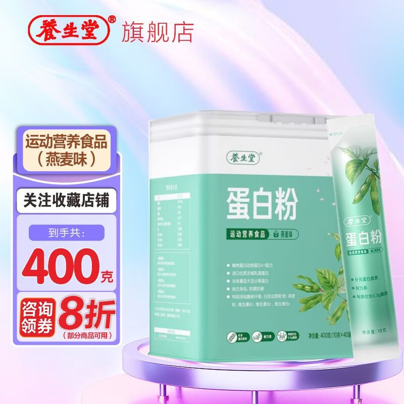蛋白粉历史价格价格查询App|蛋白粉价格走势