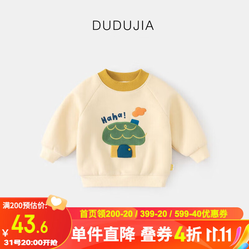 嘟嘟家宝宝卫衣秋冬儿童冬装衣服男童加厚上衣女童保暖童装冬季潮 奶杏色 120属于什么档次？