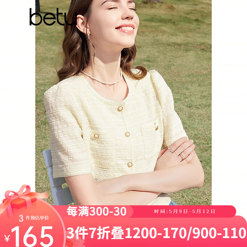 百图betu女装2024夏季新款短外套法式圆领优雅小香风外套开衫2403T68 杏色 L（杏色预售05/29发货）