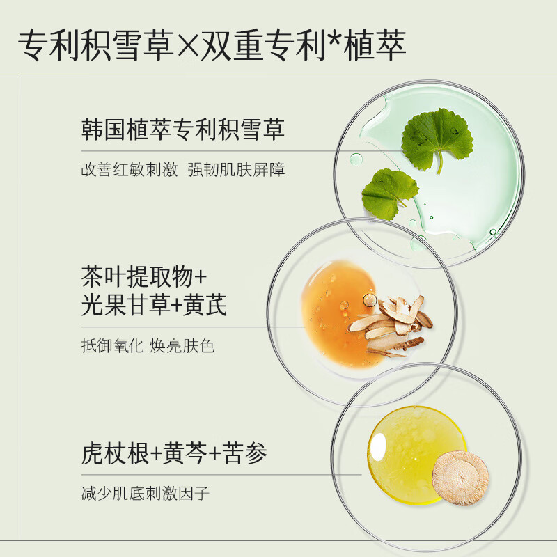 HKH积雪草舒缓补水定妆喷雾妆前保湿爽肤水化妆水清爽不油腻紧致淡纹 200ml*1瓶