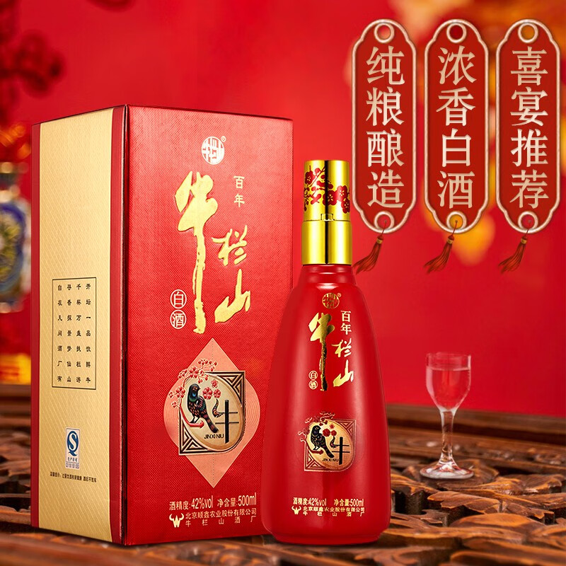 牛栏山 白酒 浓香型 百年 金喜牛 42度 500ml 单瓶装