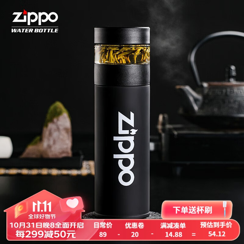 ZIPPO 茶水分离保温杯便携温显智能水杯男女大容量杯子可刻字定制 炭黑400ml属于什么档次？
