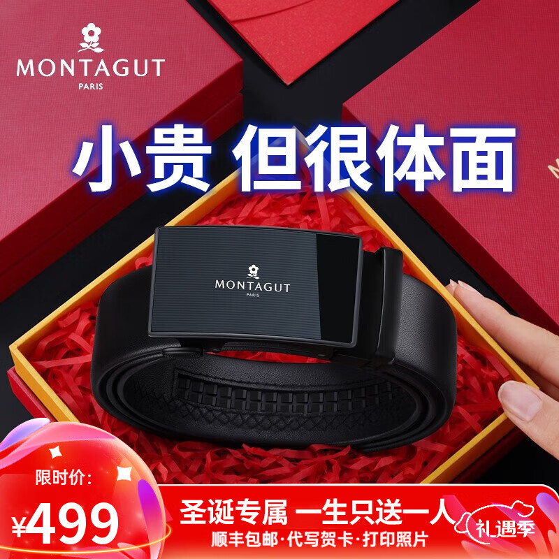 梦特娇法国品牌男士皮带真皮高档自动扣腰带生日礼物送男友老公 送礼