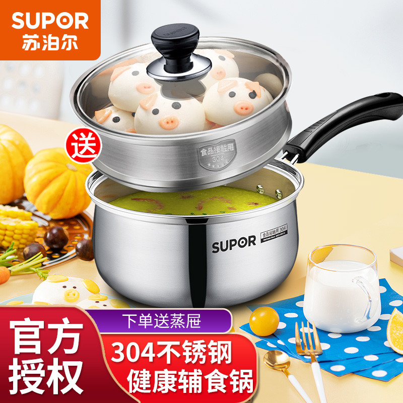 苏泊尔(supor) 奶锅304不锈钢煮热奶锅泡面锅宝宝婴儿辅食锅燃气灶
