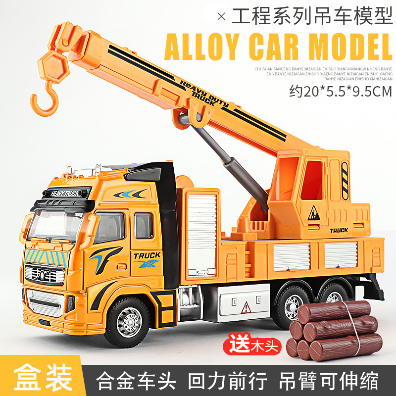 儿童大吊车玩具大号起重机模型男孩挖掘机挖土机玩具车工程车吊机