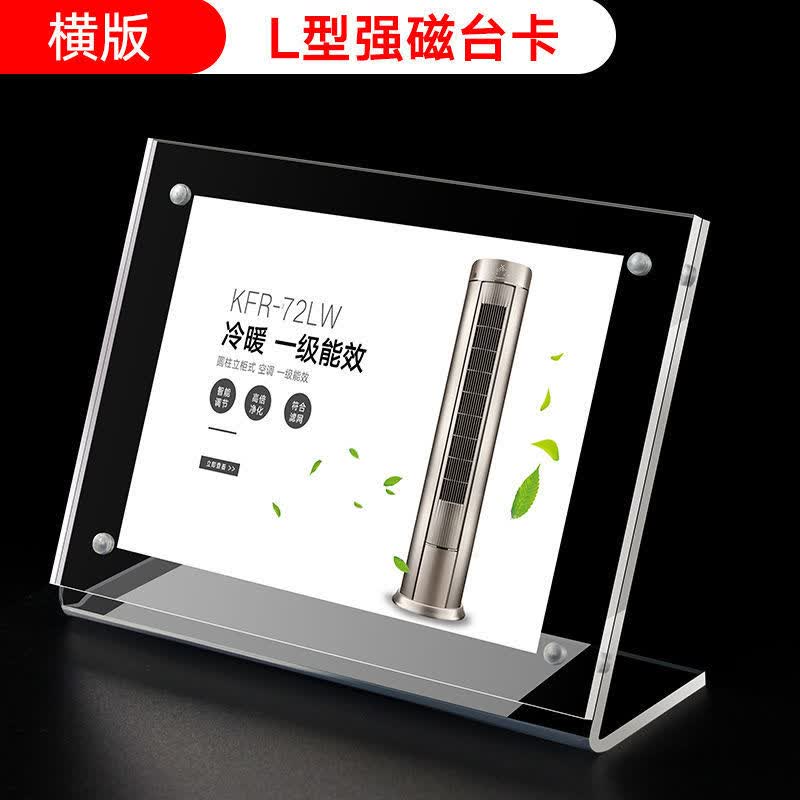 袖然(xiuran)亚克力强磁台卡l型台签a4立牌桌牌价格展示牌菜单牌a5