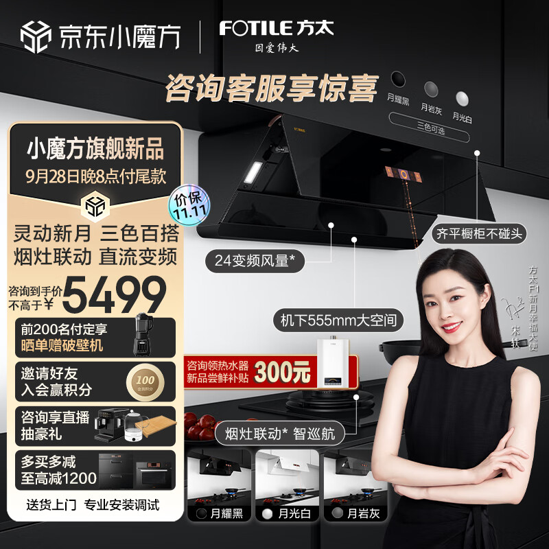 方太（FOTILE）抽吸油烟机灶具F1新月系列套装 家用侧吸变频烟灶24大风量烟灶联动01-F1A套餐天然气（三色可选）使用感如何?