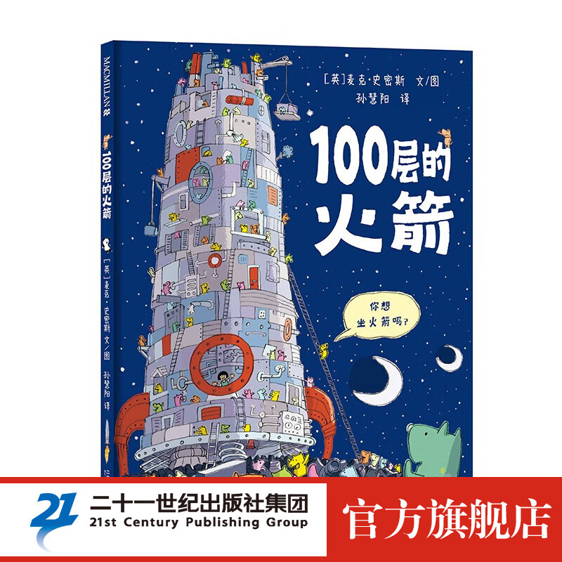 ��װ 100��İ�ʿ 100��İ�ʿ��� 100���������������������ʹ󽱾���汾ͼ����һ�ٲ��ʿ�汾 �����������׶�˯ǰ�����ҳͯ��ڶ�ͯ�� ��ʮһ���ͳ����� 100��Ļ����Ӳ��+����ҳȫ���� 18.4Ԫ