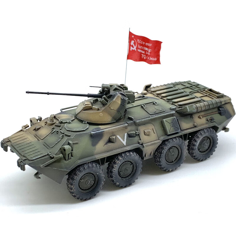 少羽1:72 俄罗斯 btr80a装甲车 三色涂装 带红旗 完成品模型坦克
