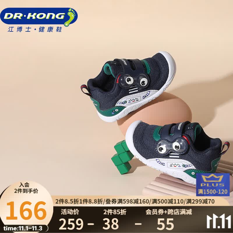 江博士步前鞋 秋季男童大眼卡通可爱宝宝鞋B13233W008深蓝 22怎么样,好用不?