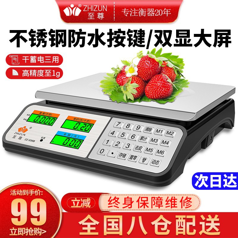 电子秤怎么看历史价格|电子秤价格比较