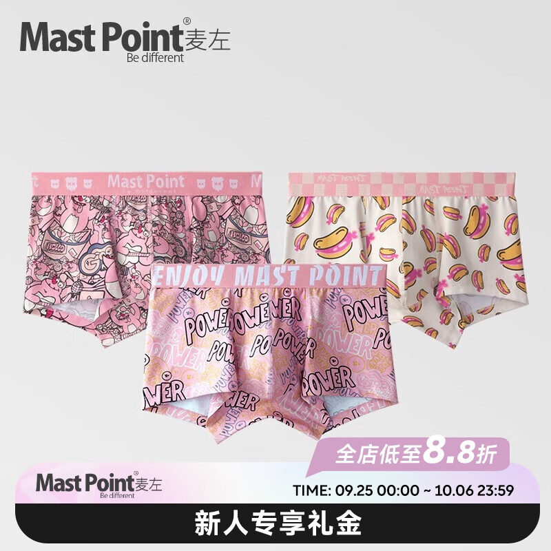 男式内裤京东历史价格|男式内裤价格走势